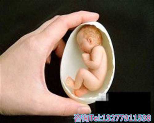 苏州代孕价格是多少钱,为你的代生孩子保驾护航