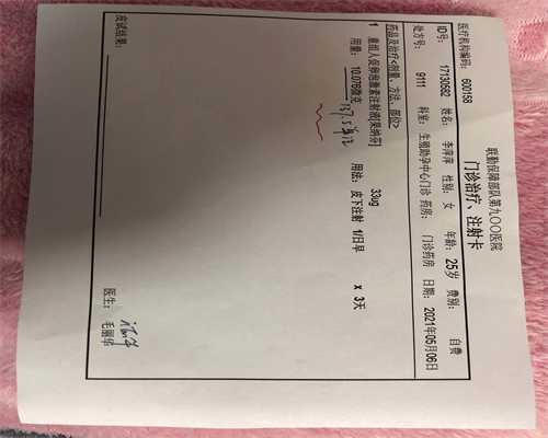 辅助生殖技术费用揭秘：第三代试管婴儿与相关助孕成本分析